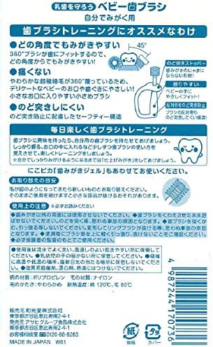 Wakodo Nico Pica Baby Toothbrush for Self-Brushing - BeesActive Australia