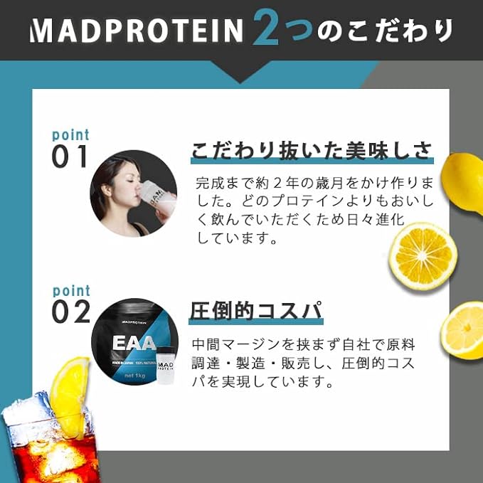 MAD PROTEIN (Mad Protein) EAA No artificial sweeteners All-in-one Made in Japan 12 types to choose from (Bitter Lemon, 1kg) - BeesActive Australia
