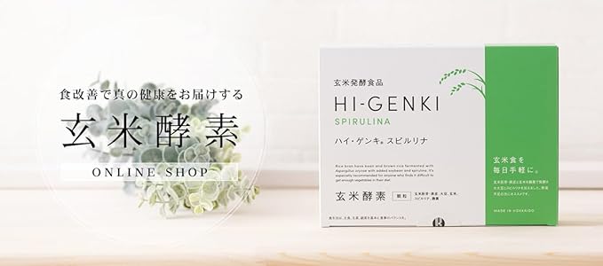 HI-GENKI Spirulina Granules, 90 bags HI-GENKI Spirulina Brown Rice Enzyme Superfood Dietary Fiber Iron Folic Acid Vitamin - BeesActive Australia