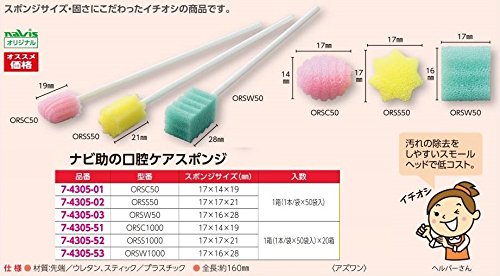 As One 7-4305-01 Navis Navisuke Oral Care Sponge, Pink, Individual Packaging, Plastic Shaft, Pack of 50 -  Australia