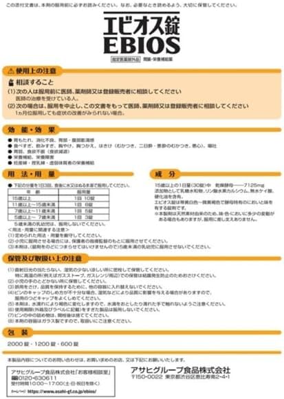 Ebios tablets 2000 tablets [designated quasi-drug] - BeesActive Australia