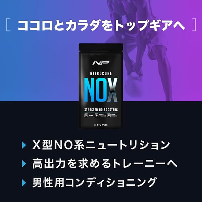 Nitro Cube NOX Black V Cube Oxystorm Biodopa Bioperine Night Protein NO-based supplement Nitrate-based ingredients Flavonoid-based ingredients NO support with W combination 90 tablets (30 days supply) (1 bag) - BeesActive Australia