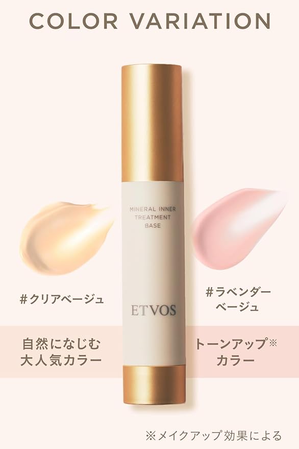 ETVOS SPF31 PA+++ Mineral Inner Treatment Base #Lavender Beige, 0.9 fl oz (25 ml), Glossy, Transparent, Human-shaped Ceramide, Dry Fine Lines, Inconspicuous, Makeup Base (Efficacy Evaluation Tested).. -  Australia