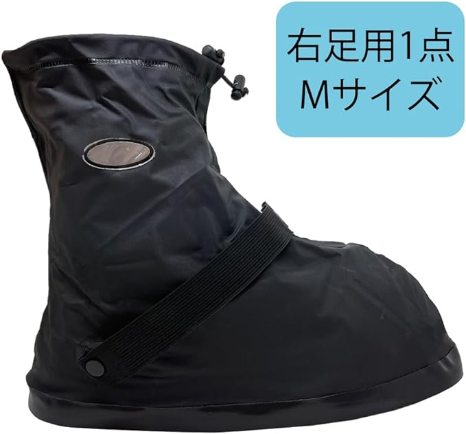 TAKUMED Waterproof Gypsum Shoe Cover Rain Shoe Cover (M, Right Foot) - BeesActive Australia