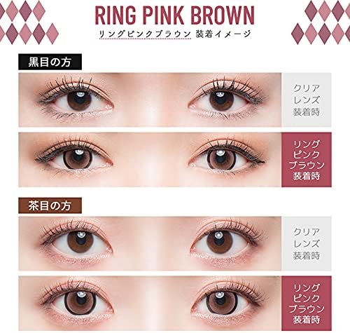 With original left and right stickers Flurry Asuka Kirara colored contact lenses ring pink brown 10 pieces ±0.00 - BeesActive Australia