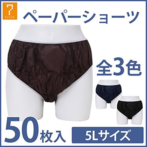 Paper Shorts (5L) Size, 50 Sheets, 3 Colors - BeesActive Australia