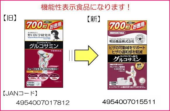"Value" glucosamine with chondroitin 700 tablets - BeesActive Australia