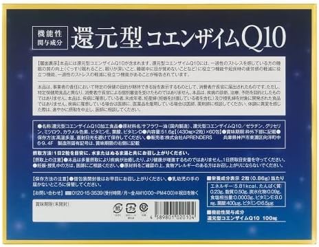 Kaneka Reduced Coenzyme Q10 120 tablets 60 days supply <Food with functional claims> - BeesActive Australia