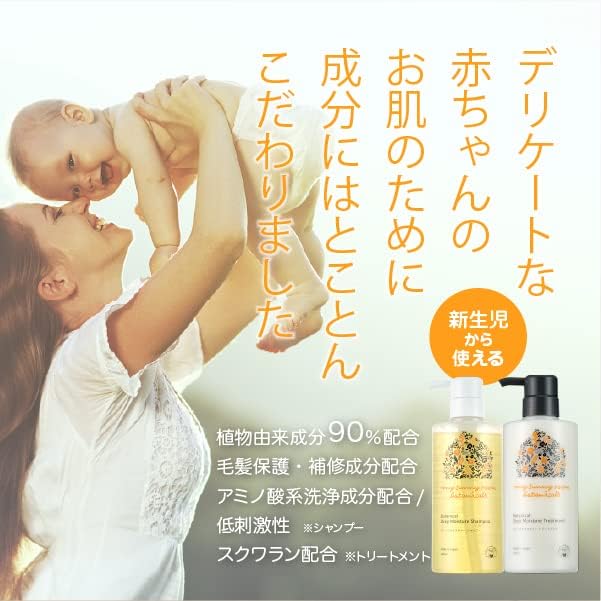 Mysani Room Botanicals Hair Care Set, 16.9 fl oz (500 ml), Shampoo, Treatment, Hair Care, Unaccompanied, Made in Japan, Babies, Sensitive Skin - BeesActive Australia