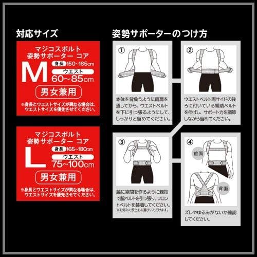 Nakayama Style Magic Sport Posture Supporter Core M - BeesActive Australia