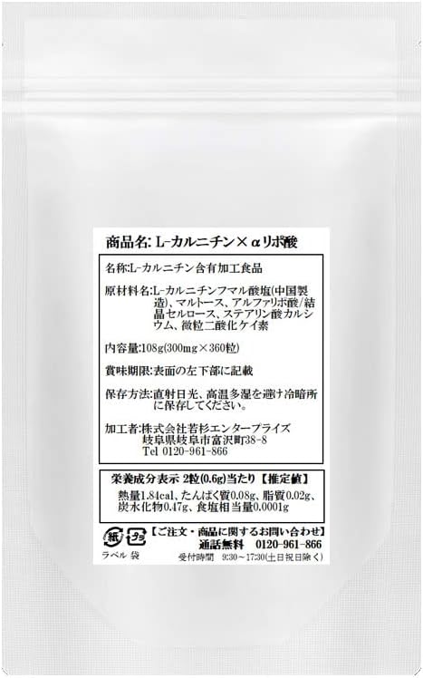 Commercial use L-carnitine x α-lipoic acid double combination 360 tablets Approx. 6 months supply Contains 141.25 mg of L-carnitine per 2 tablets - BeesActive Australia