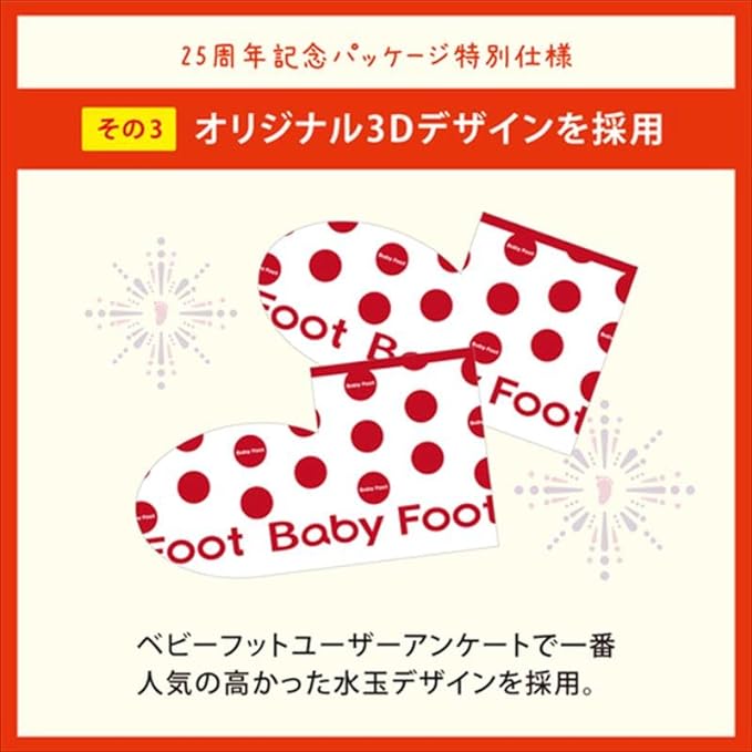 Baby Foot 25th Anniversary Package 60 Minute Type M -  Australia