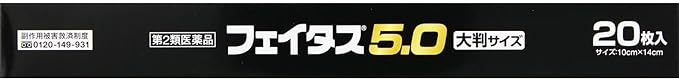 Feitas 5.0 (large size) 20 sheets -  Australia