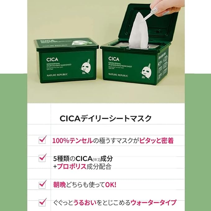 NATURE REPUBLIC Green Derma Cica Daily Sheet Mask, 30 Sheets (11.8 fl oz (350 ml) x 1, Large Capacity (CICA/Ceramide) -  Australia