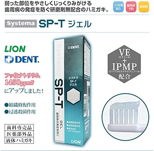 Systema SP-T Gel 85g (2 Pieces) - BeesActive Australia