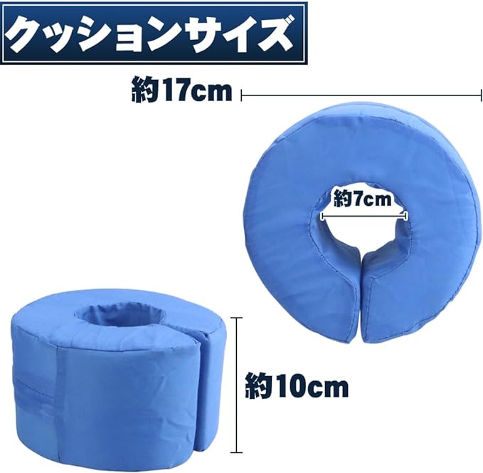 C-Shaped Cushion, Set of 2, Prevents Bedsores, Posture, Distributes Body Pressure, Wrist and Ankle, Breathable, Washable, Donut Shape - BeesActive Australia