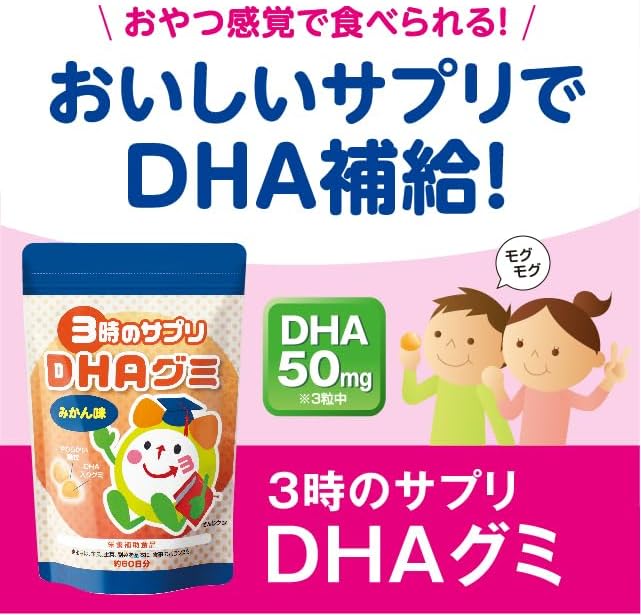 o'clock supplement DHA gummy, about 2 months' worth, children, children, nutritional support, fish dislike, picky eaters, support, orange flavor - BeesActive Australia