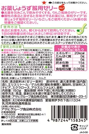 Wakodo Jelly for Medicinal Drink, Apples, 5.3 oz (150 g) x 6 Packs (From 7 Months) - BeesActive Australia