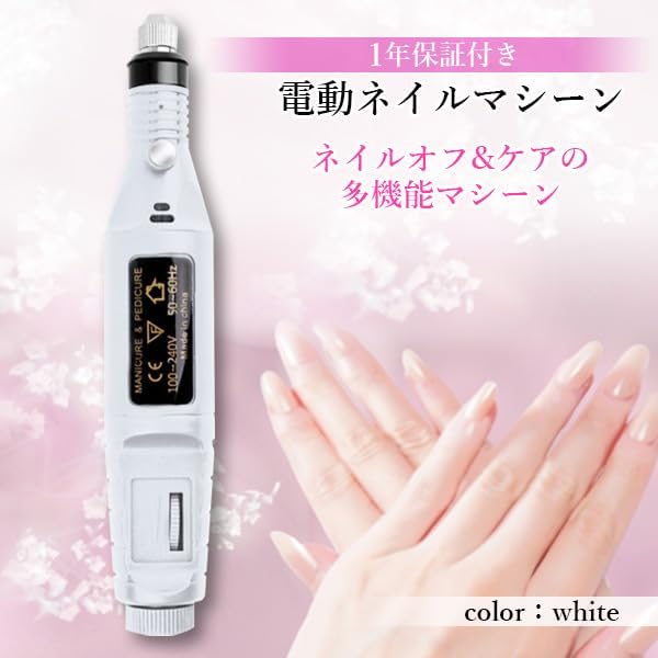 Electric Nail Machine White Nail Drill Gel Nail Off Self Nail Bit Compact USB - BeesActive Australia