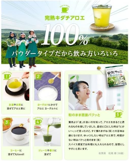 Ripe Aloe Whole Pure Powder 45g Approximately 1 Month's Supply Aloe Sukkiri Powder Set of 2 Bags - BeesActive Australia
