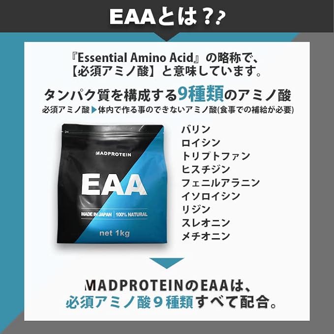 MAD PROTEIN (Mad Protein) EAA No artificial sweeteners All-in-one Made in Japan 12 types to choose from (Bitter Lemon, 1kg) - BeesActive Australia