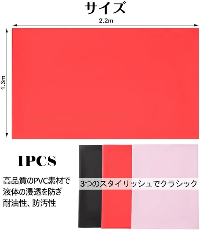 Waterproof Sheet, Bedwetting Mat, Pet Mat, Esthetic Mat, Nursing Care Sheet, Anti-Pee, Waterproof, Oil-proof, Vinyl, PVC, 86.6 x 51.2 inches (220 x 130 cm), Thin Type, Atmospheric Creation, Oil -  Australia