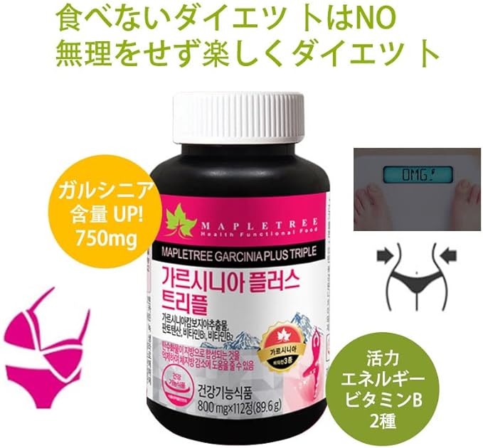 Korean Diet Supplement Pink Garcinia Cambogia 112 Tablets 56 Months - BeesActive Australia