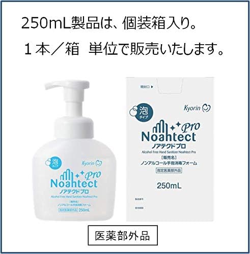 Noatect® Pro (Foam Type) [Designated Quasi-Drug] - BeesActive Australia
