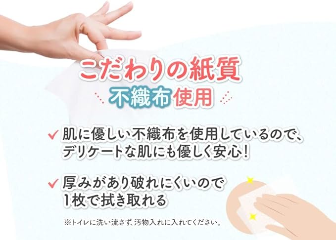 PH JAPAN PREMIUM Delicate Zone Dedicated Wet Sheet, Portable, Made in Japan, Delicate Zone Care (Premium, 2 Pieces) - BeesActive Australia