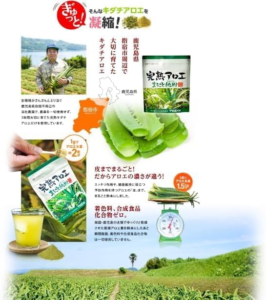 Ripe Aloe Whole Pure Powder 45g Approximately 1 Month's Supply Aloe Sukkiri Powder Set of 2 Bags - BeesActive Australia