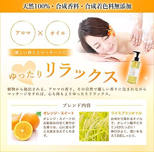 Macadamiya Orange Sweet Blend 10.1 fl oz (300 ml) (Base: Rice Oil with Pump) Massage Oil Carrier Oil for Body Use - BeesActive Australia
