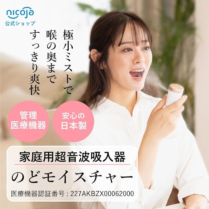 Throat Moisture NK8021 Inhaler - BeesActive Australia