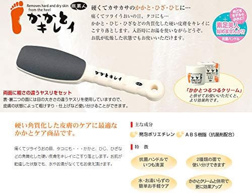 azuma Shoji Heel Beautiful Set of 2/Travel Pretty -  Australia