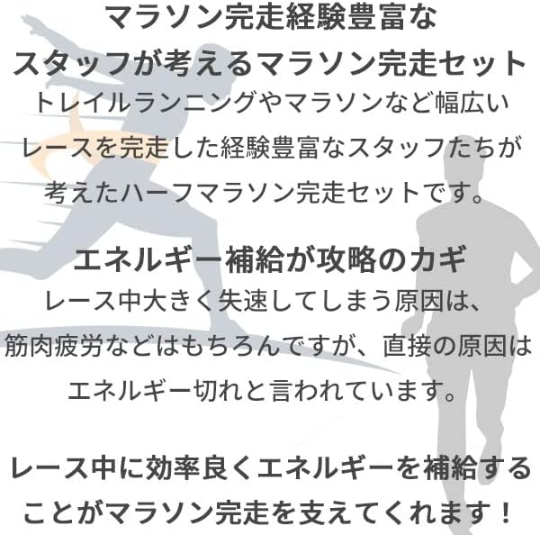 Half Marathon Completion Set vol.2 Marathon Supplementary Food Training Run Behavioral Food Energy Jelly Running Beginner Energy Supply Honey Action Medalist Supplement Challenger Goo Energy Gel - BeesActive Australia