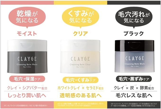 CLAYGE Cleansing Balm, Neat Pore Care, Black, Makeup Remover, Blackheads, Square Plug, 3.3 oz (95 g) -  Australia