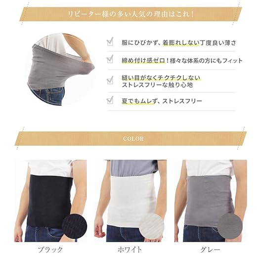 Missy List Men's Silk Abdominal Wrap, Black, Silk Material, Thin But Warm, Winter, Cold Protection, Warm, Stretchable - BeesActive Australia