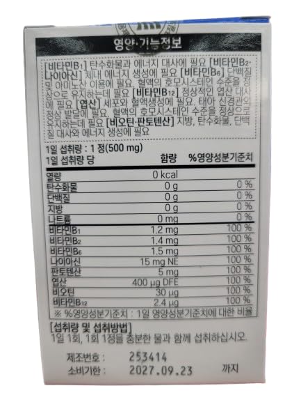 Vitamin B Complex – High-Potency B-Group Supplement for Energy Metabolism & Daily Vitality, 500mg x 30 Tablets, Convenient Once-Daily Formula, Made in Korea