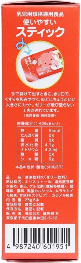 Ryukakusan Toothbrush Set of 4 Boxes & Toothbrushes, Sticks Type, Strawberry Flavor, 0.9 oz (25 g) x 6 Bottles), Set of 4 - BeesActive Australia
