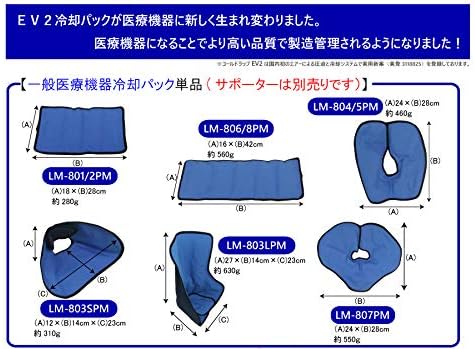 (Supporter Sold Separately) Not Hard cooling pack. Icing Supporter Knee, Elbow for Cooling Pack (Single Item) zamusuto/Used for MIZUNO or -  Australia