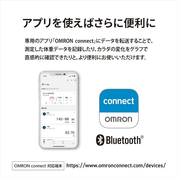 OMRON HN-300T2-JTW Personal Scale with Smartphone, White - BeesActive Australia