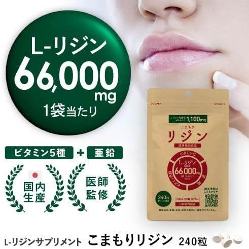 Lysine Supplement L-Lysine Total 198,000mg Contains vitamins and zinc 275mg 240 tablets 30-60 days supply 3 bags Manufactured in Japan in a GMP certified factory Komamori Lysine Supplement - BeesActive Australia
