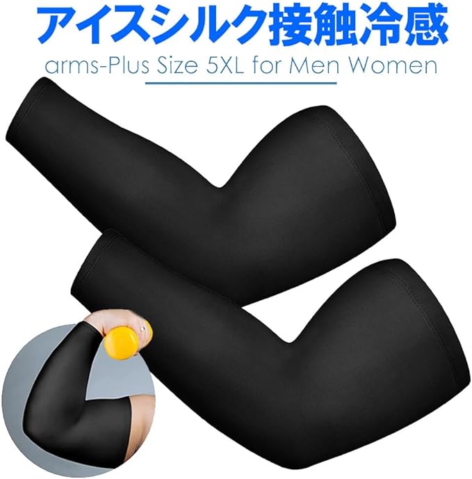 PUICK Large Size Arm Cover, Men's, Women's, Cold Sensation, Big Size, Sunburn Protection, Sweat Absorption, Insect Bite Prevention, Supporter, UV Protection, Unisex, Stretch, Sports, Absorbent, Quick Drying, Arm Sleeve - BeesActive Australia