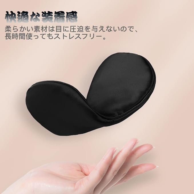 Samcos Eye Mask, For Sleeping, Silk, Blindfold, Soft, Satin Blindfold, Four Seasons, Skin Friendly, Light Blocking, Restful Sleep, No Pressure, Washable, Unisex, Adjustable Length, Travel, Convenient (Black) - BeesActive Australia