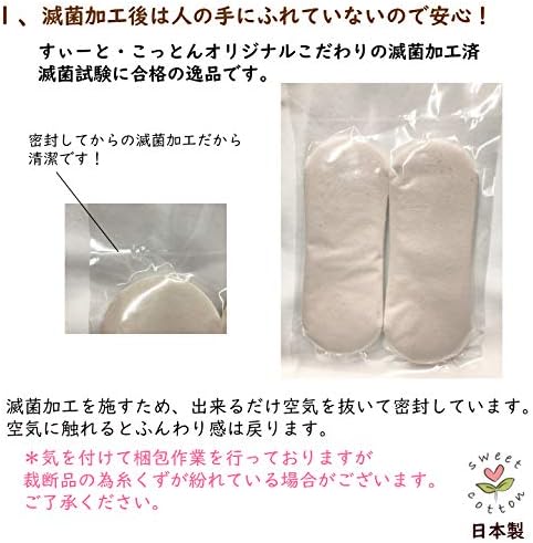 Suto Koton Disposable Cloth Napkins (Safe Sterilized), Made in Japan, Squishy Fluffy, 60 Pieces - BeesActive Australia