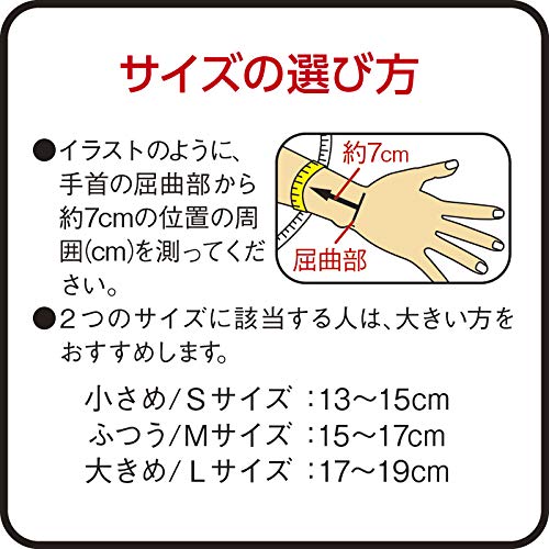 Kowa Vantelin Wrist Protection L(17-19cm) x1