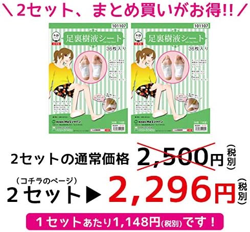 Soles Sap Sheet, Foot Sheet, Economical, Popular, Sap Sheet, Foot Relaxation Sheet, Made in Japan (72 Sheets) - BeesActive Australia