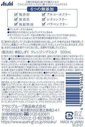 Bare Skin Shizuku Cleansing Milk, 16.9 fl oz (500 ml) (x1) -  Australia