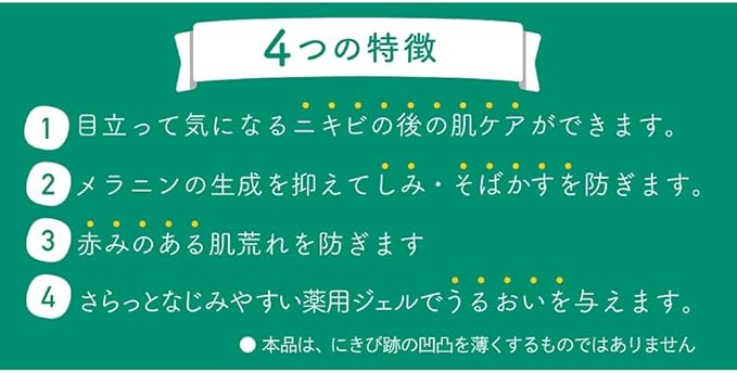 [Medicinal Use] Atnon Acne Care Gel [For Skin Care After Conspicuously Anxious Acne! Contains 3 Active Ingredients] [Kobayashi Pharmaceutical] , 0.3 oz (10 g) -  Australia