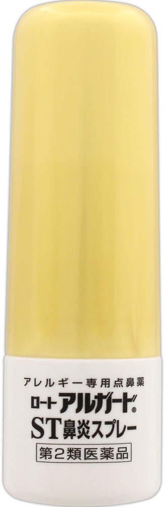 Rohto Algard ST rhinitis spray 15mL -  Australia