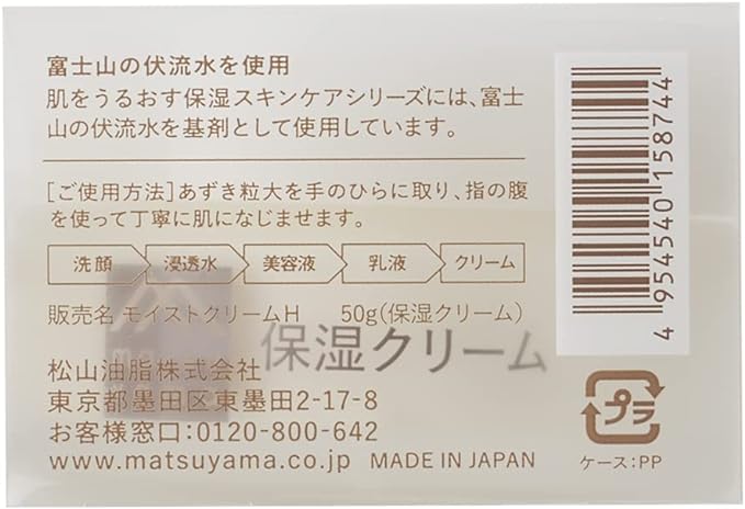Moisturizing Skincare Moisturizing Skincare 1.7 oz (50 g) -  Australia
